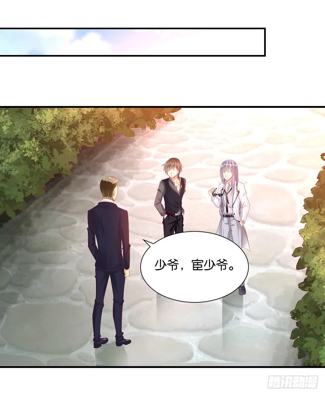 机会难得…… 第3页