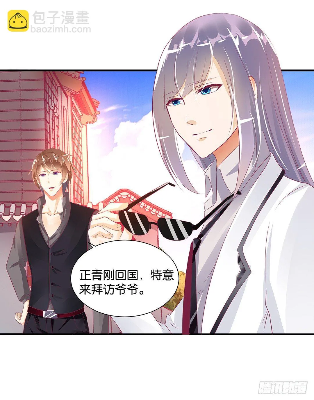 机会难得…… 第4页