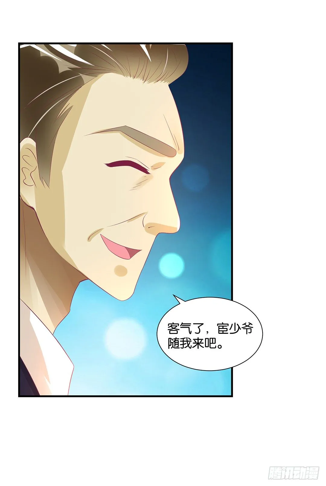 机会难得…… 第6页