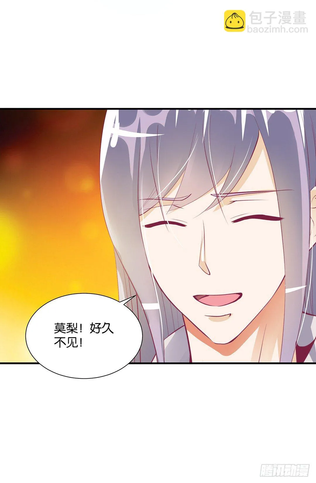 机会难得…… 第10页