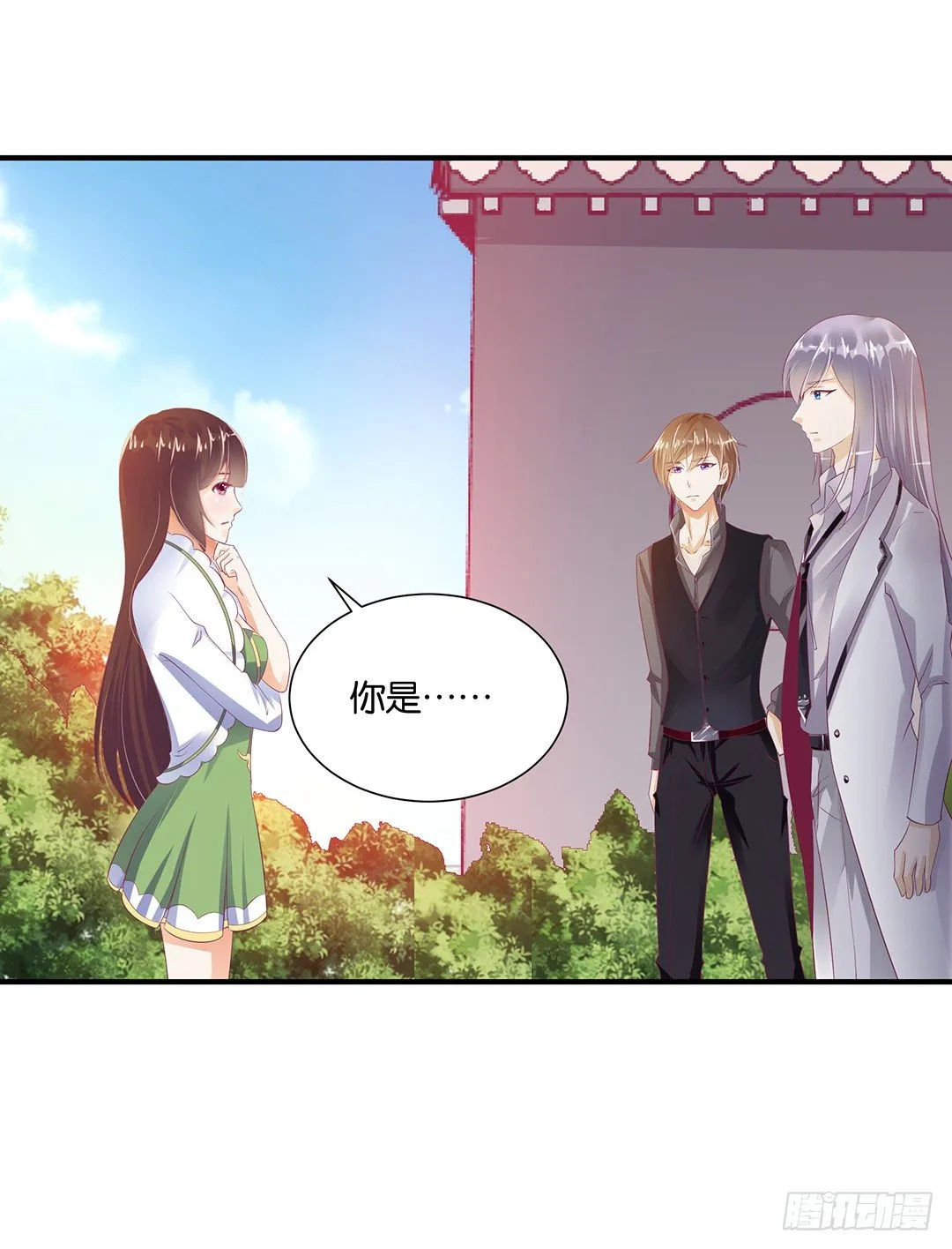 机会难得…… 第11页