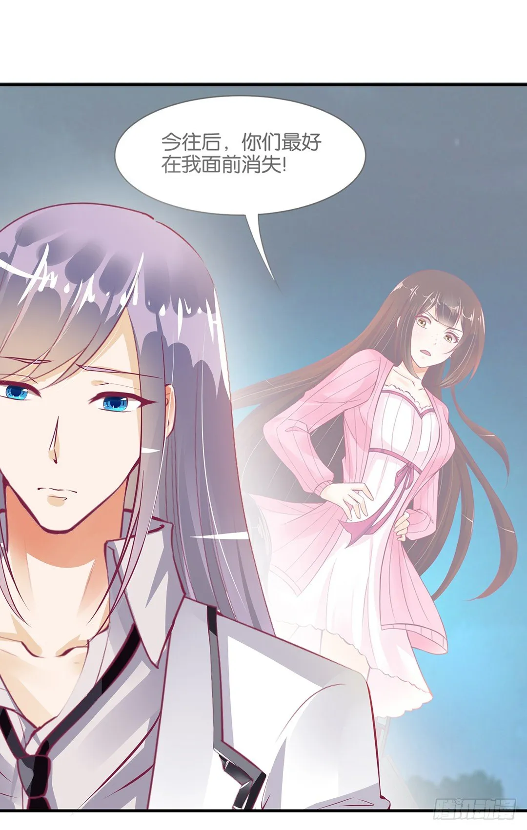 机会难得…… 第12页