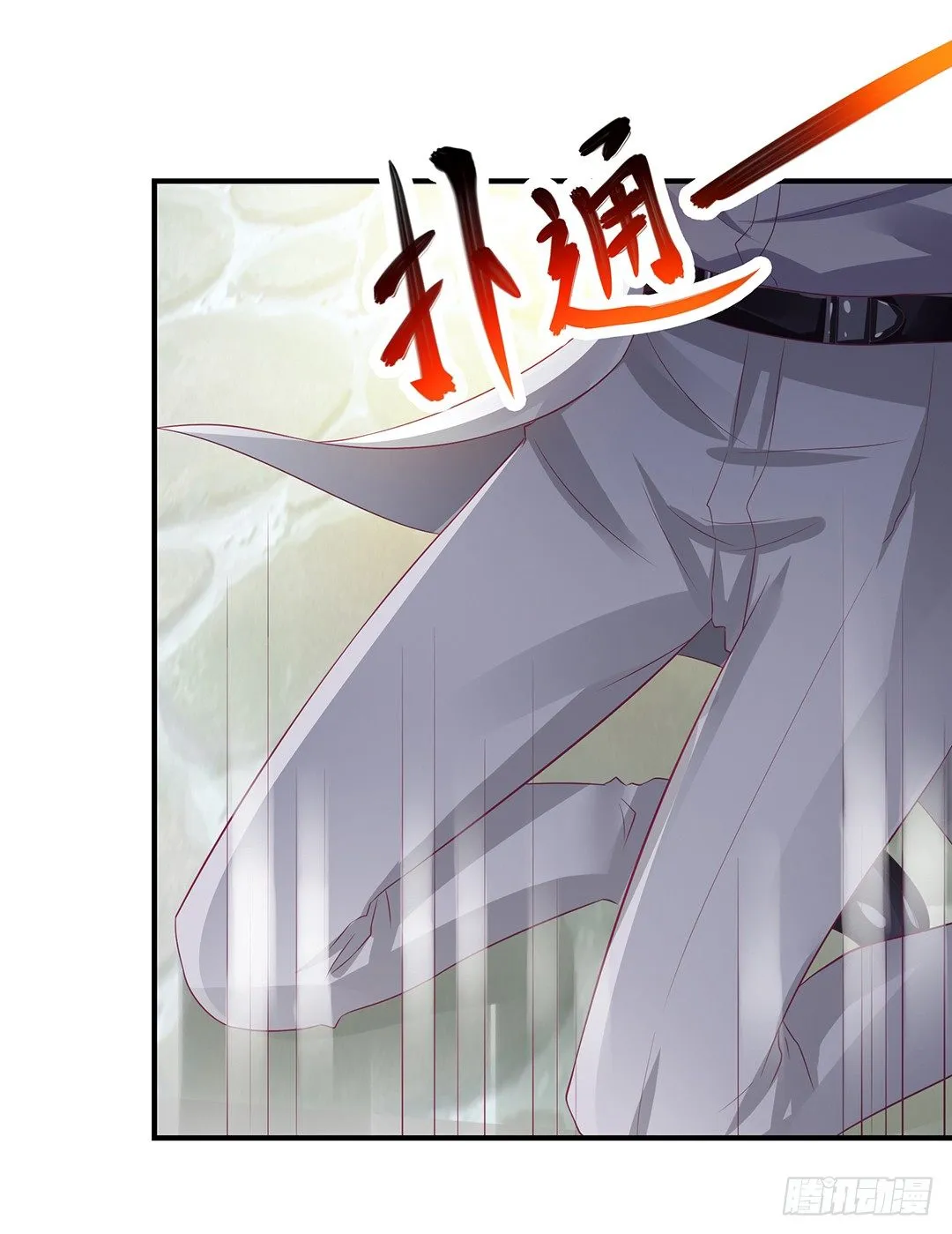 机会难得…… 第18页