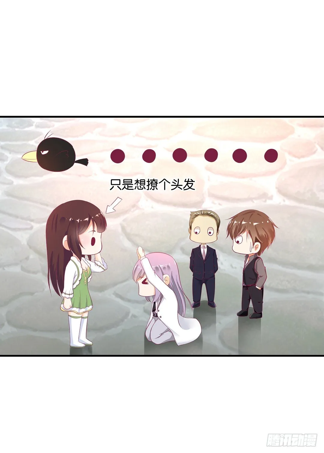 机会难得…… 第20页