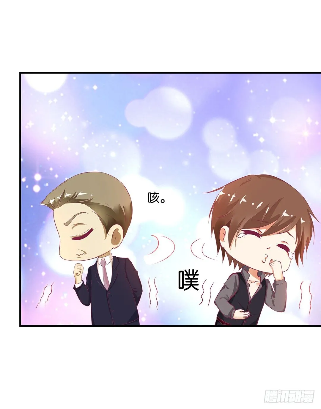 机会难得…… 第21页