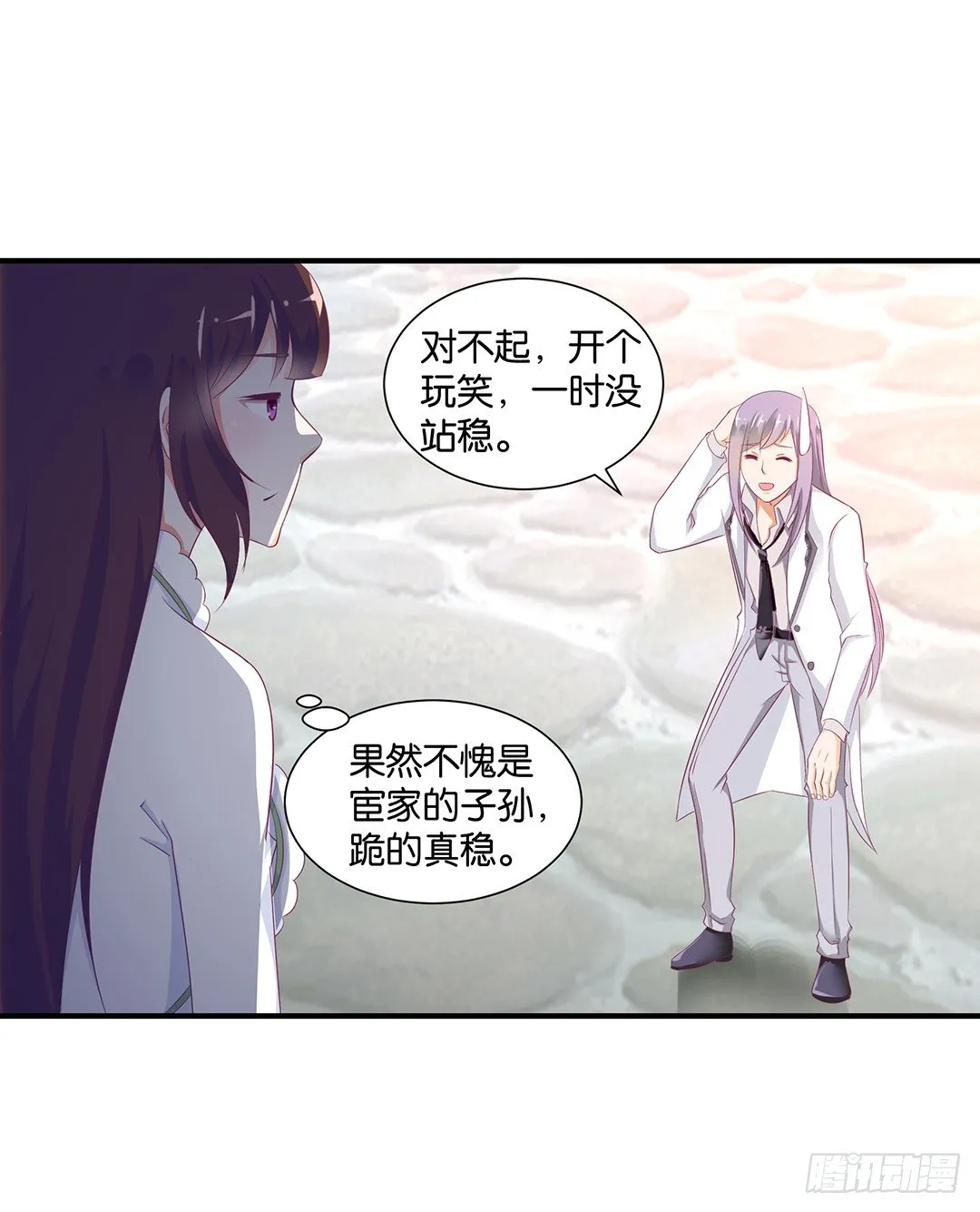机会难得…… 第23页