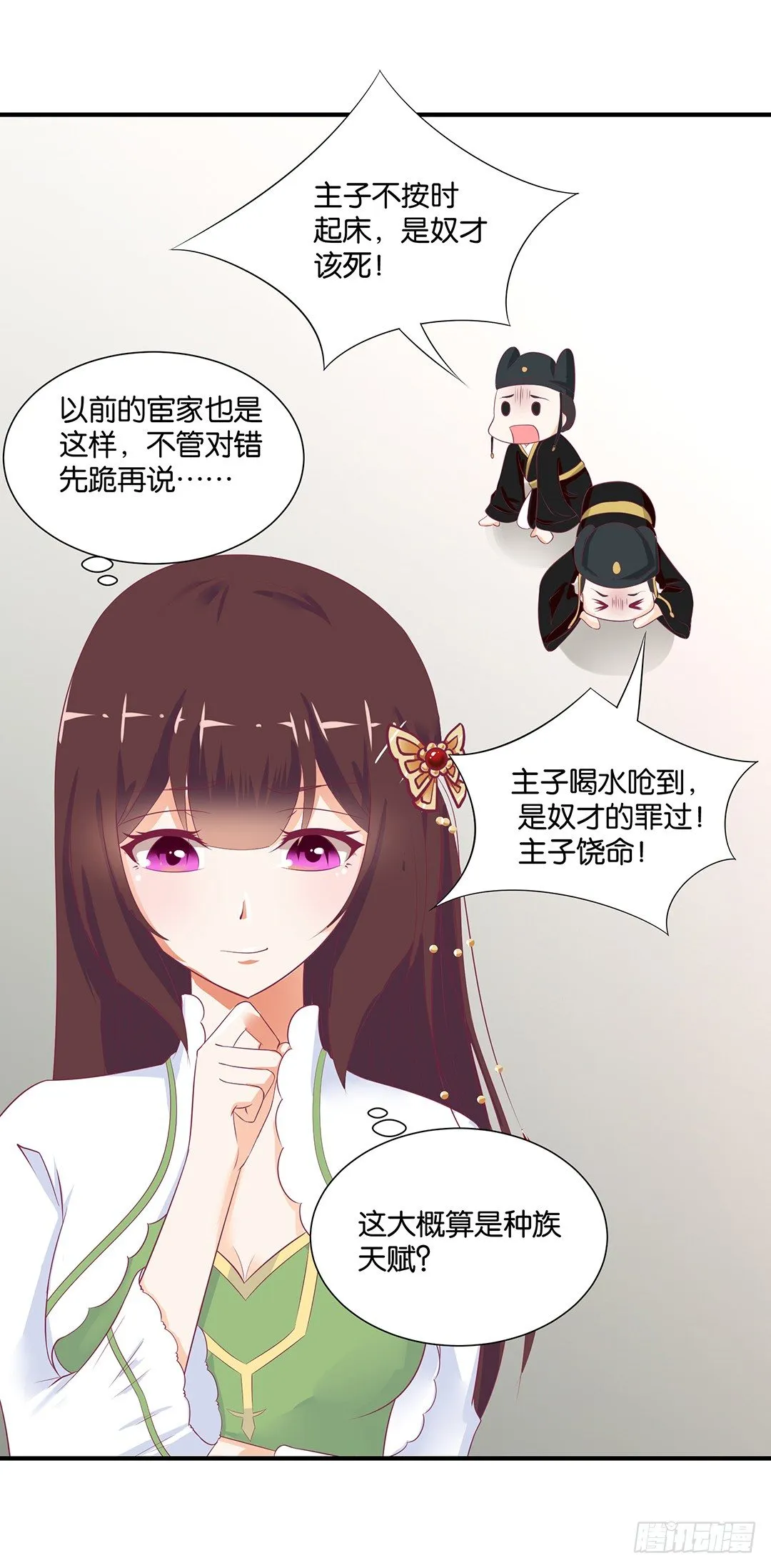 机会难得…… 第24页