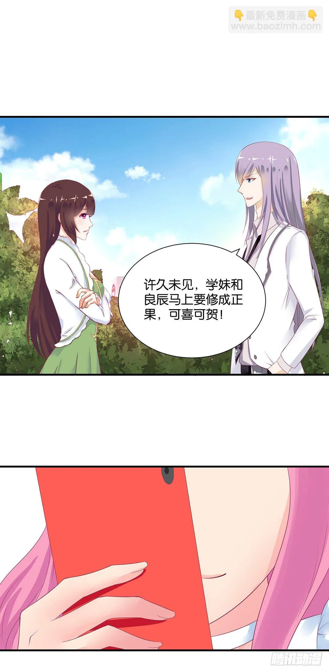 机会难得…… 第25页