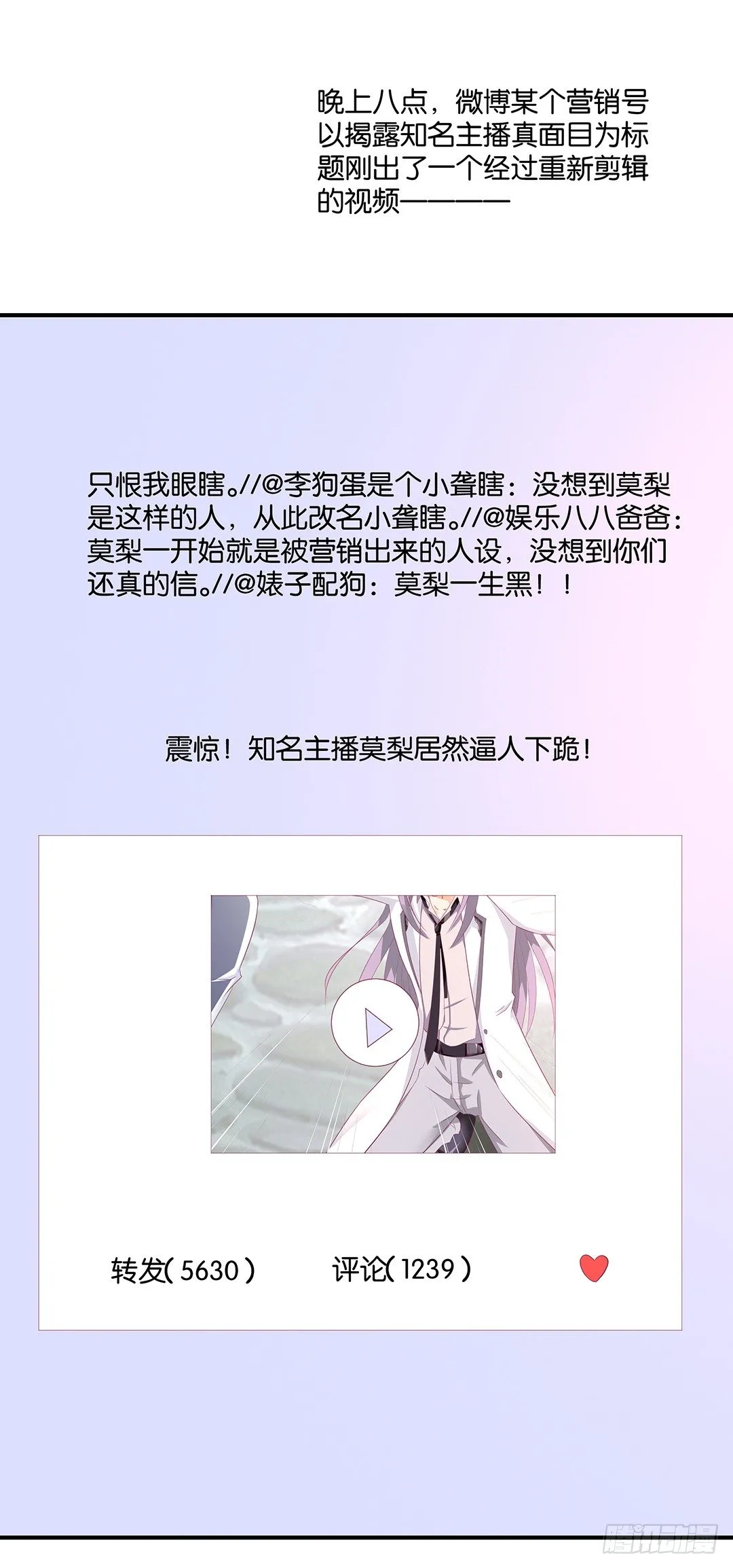 机会难得…… 第26页