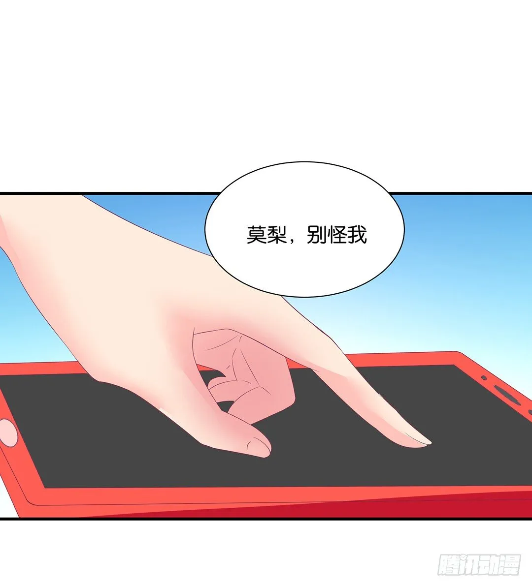 机会难得…… 第27页