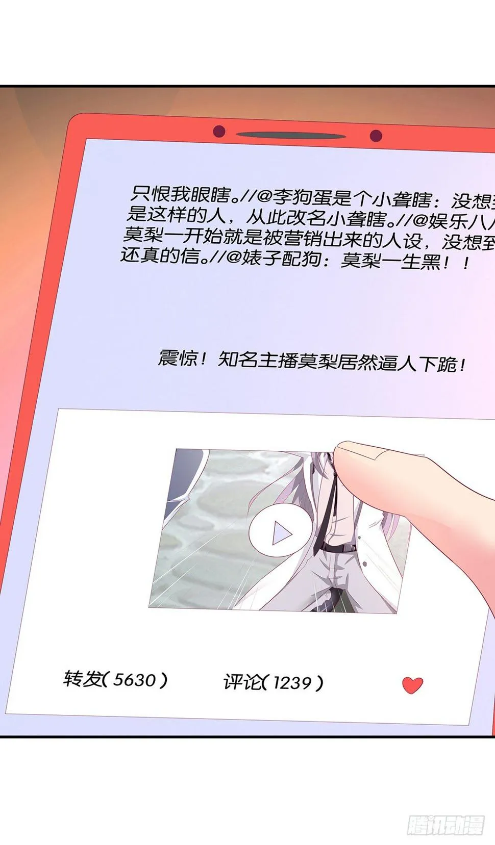 机会难得…… 第32页