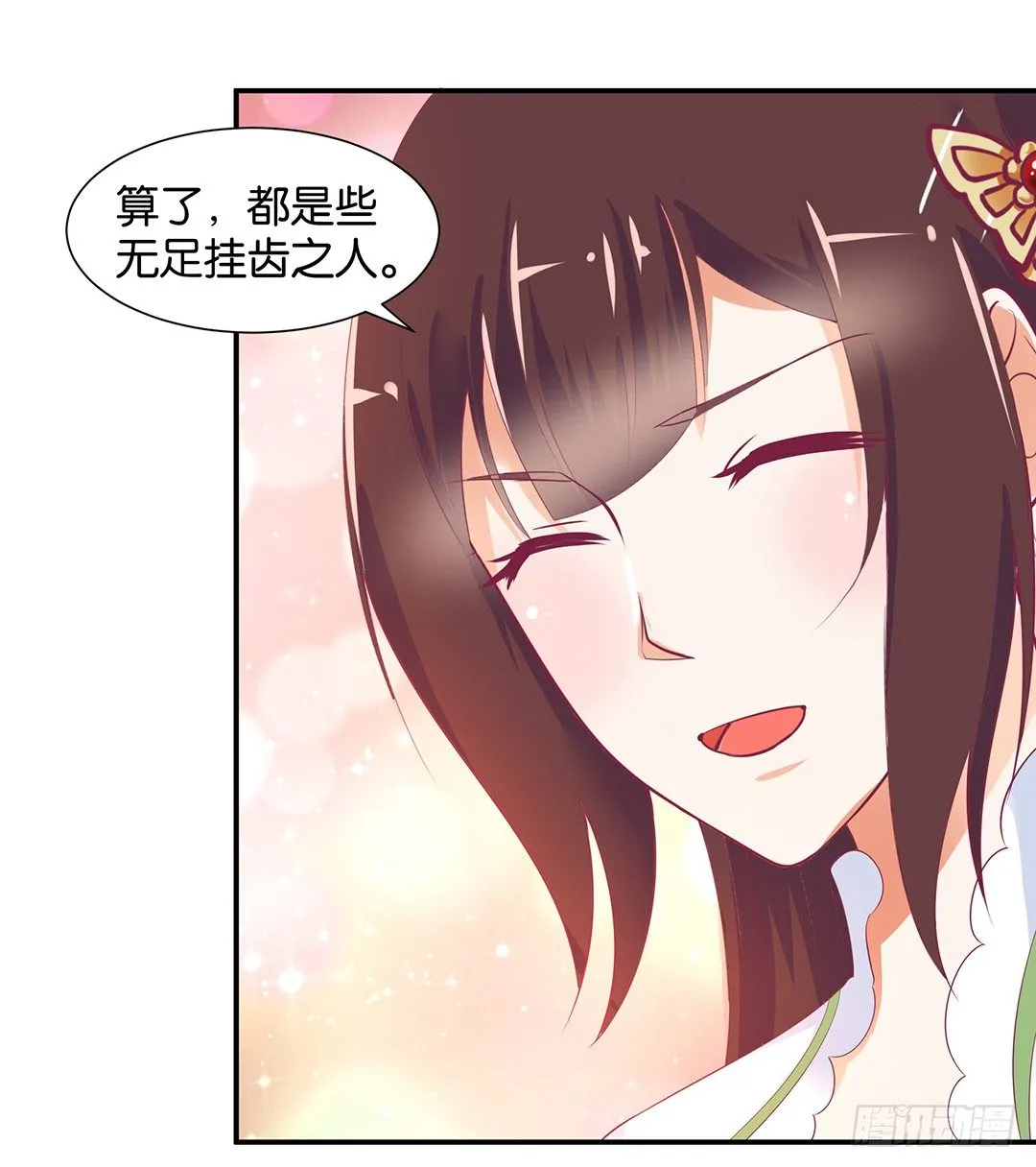 机会难得…… 第33页