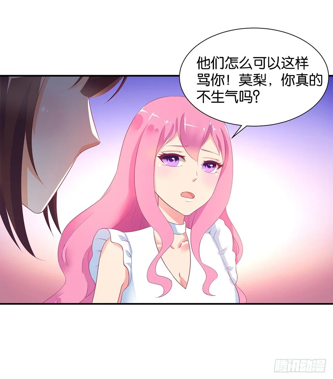 机会难得…… 第34页