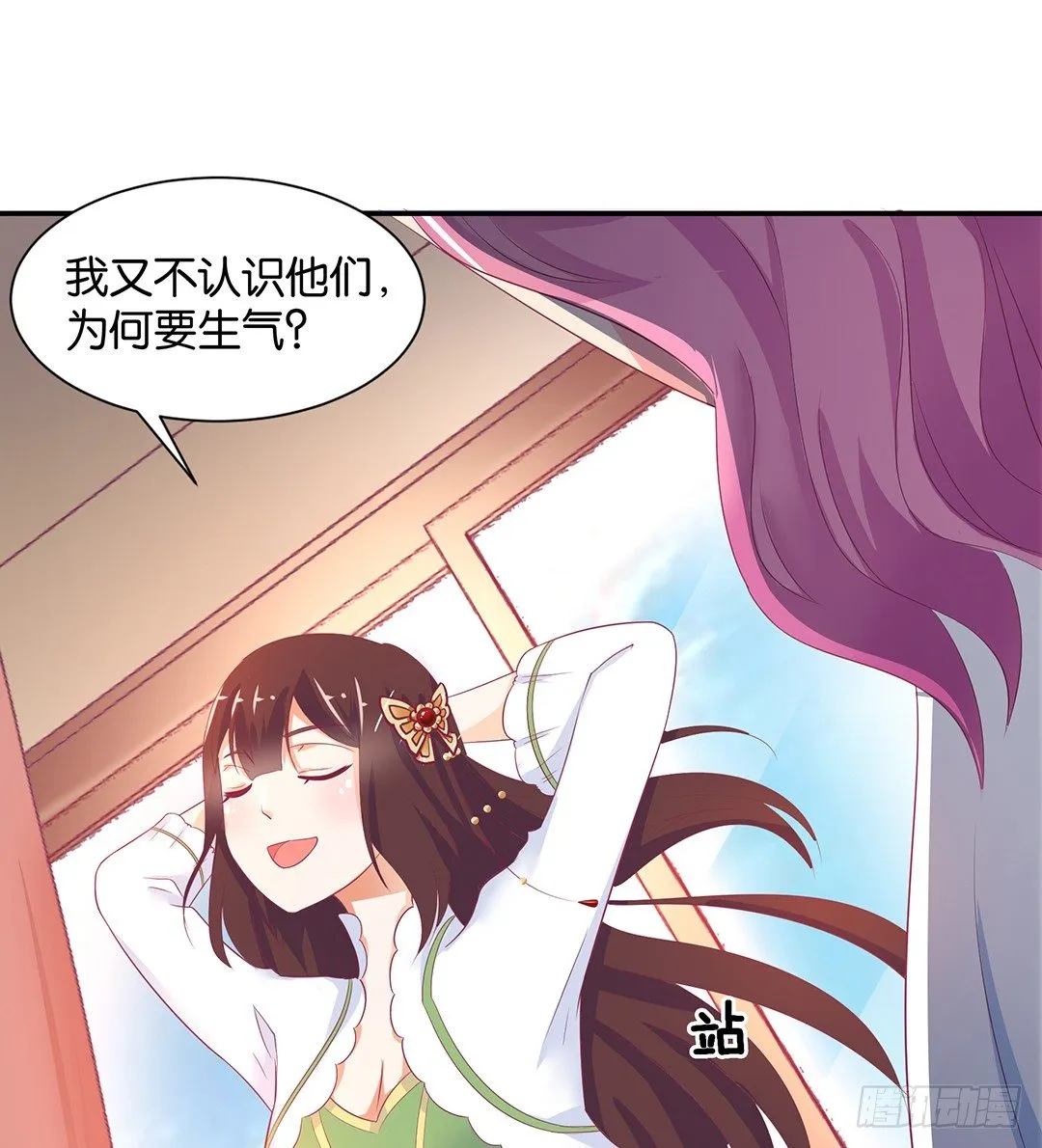 机会难得…… 第35页