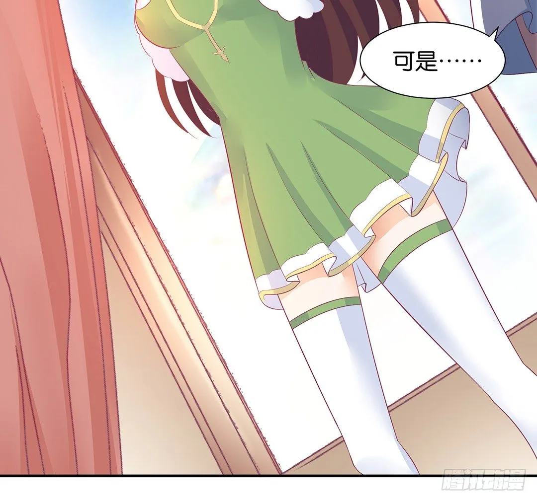 机会难得…… 第36页