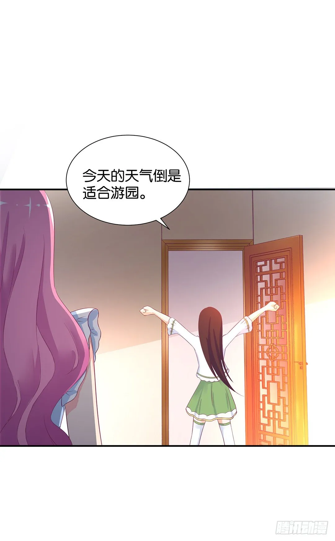 机会难得…… 第37页