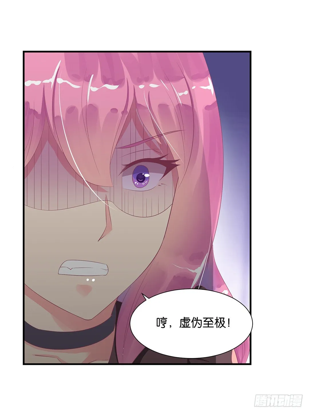 机会难得…… 第38页
