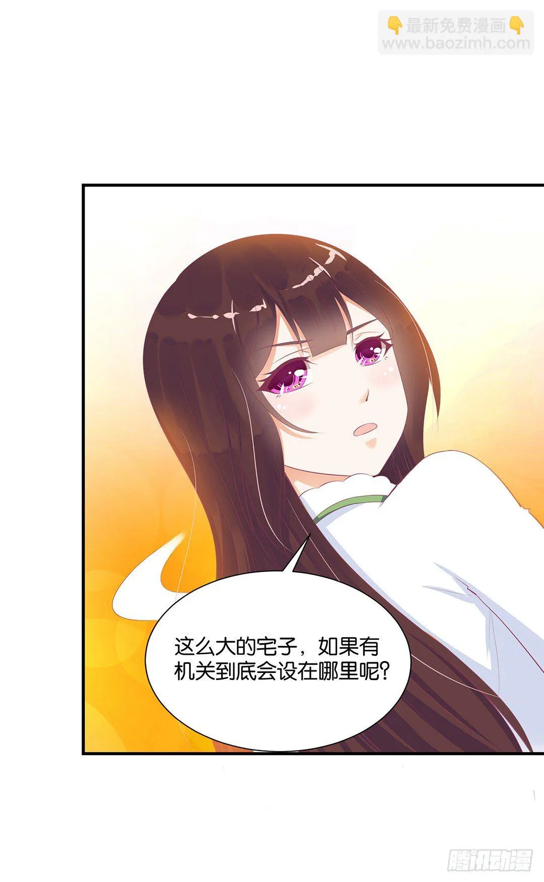 机会难得…… 第43页