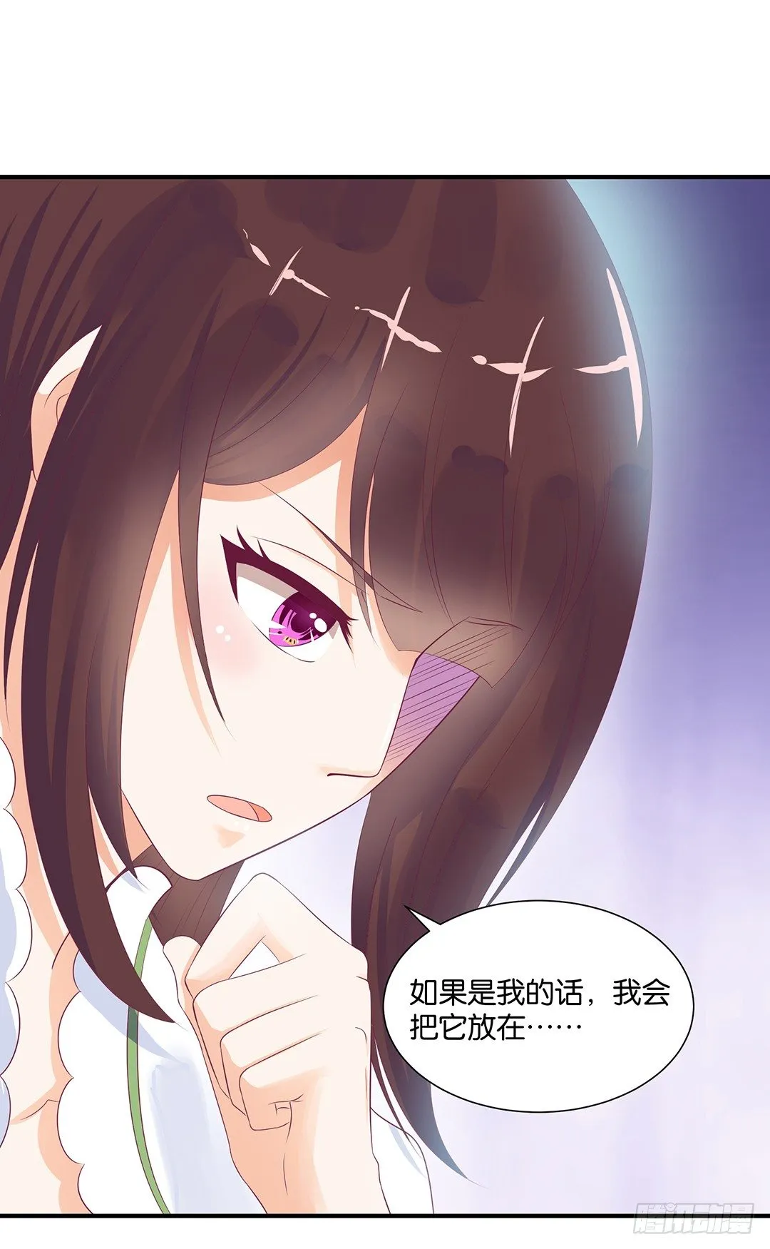 机会难得…… 第45页