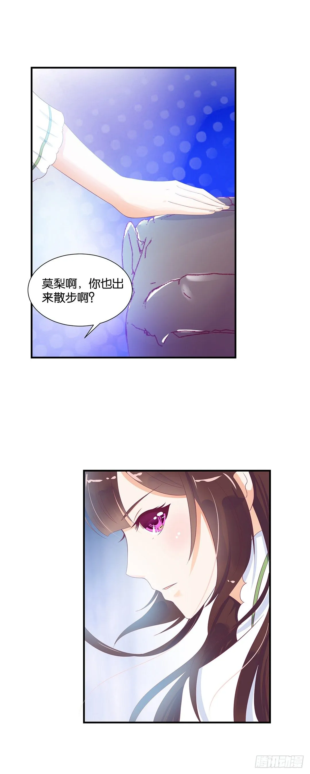 机会难得…… 第46页