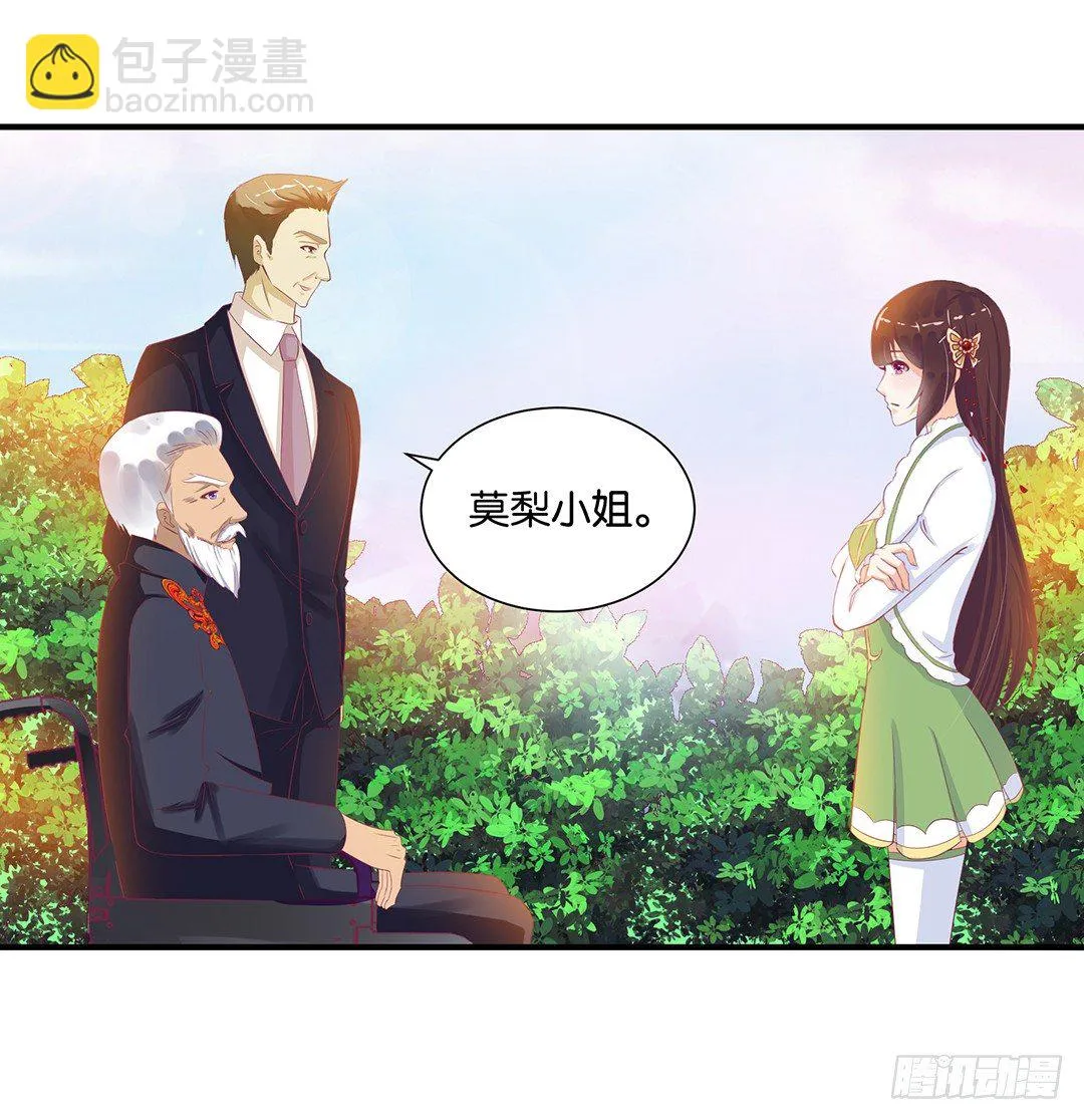 机会难得…… 第48页