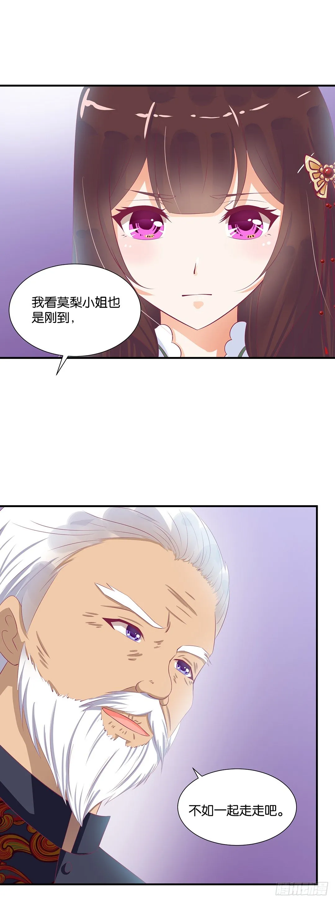 机会难得…… 第49页