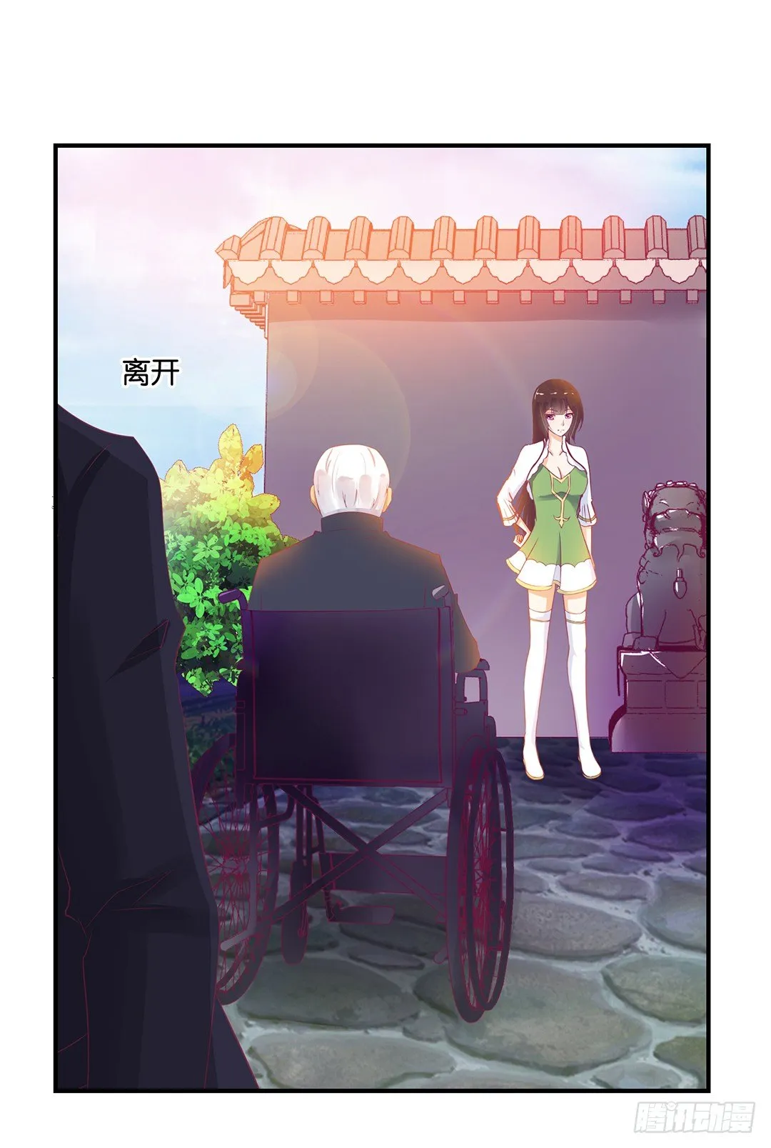 机会难得…… 第51页