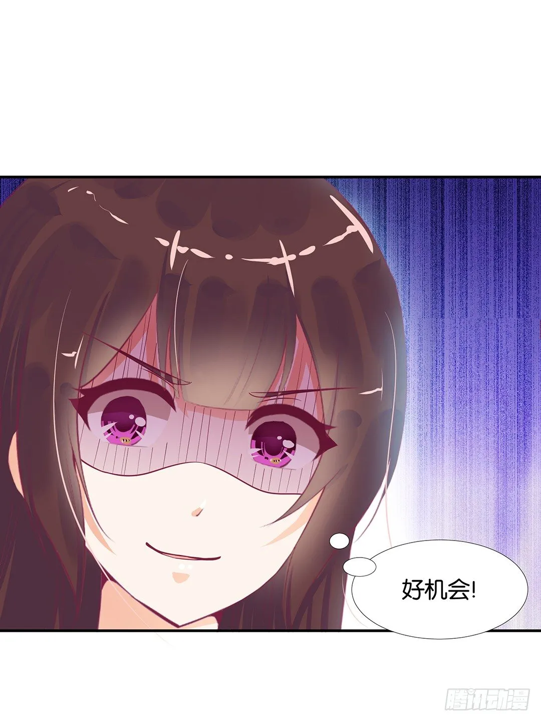 机会难得…… 第52页