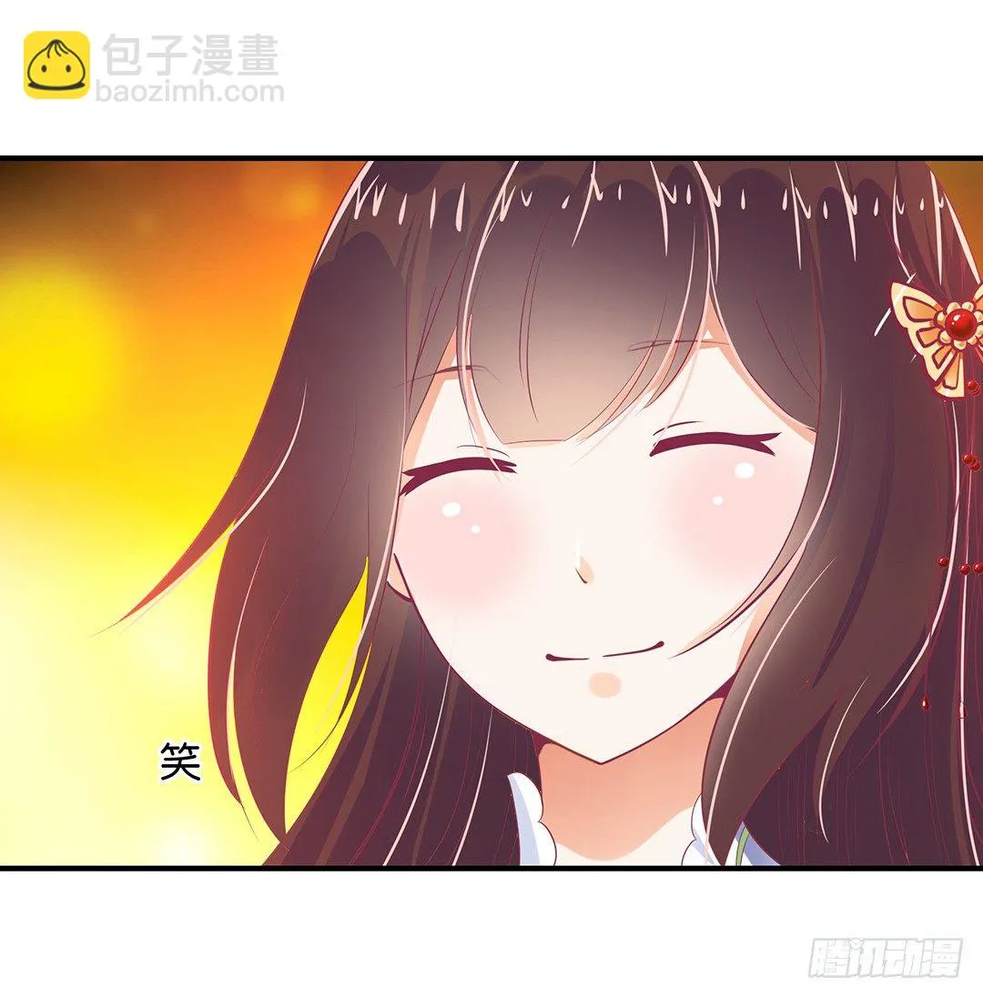原以为我们是一体的…… 第3页