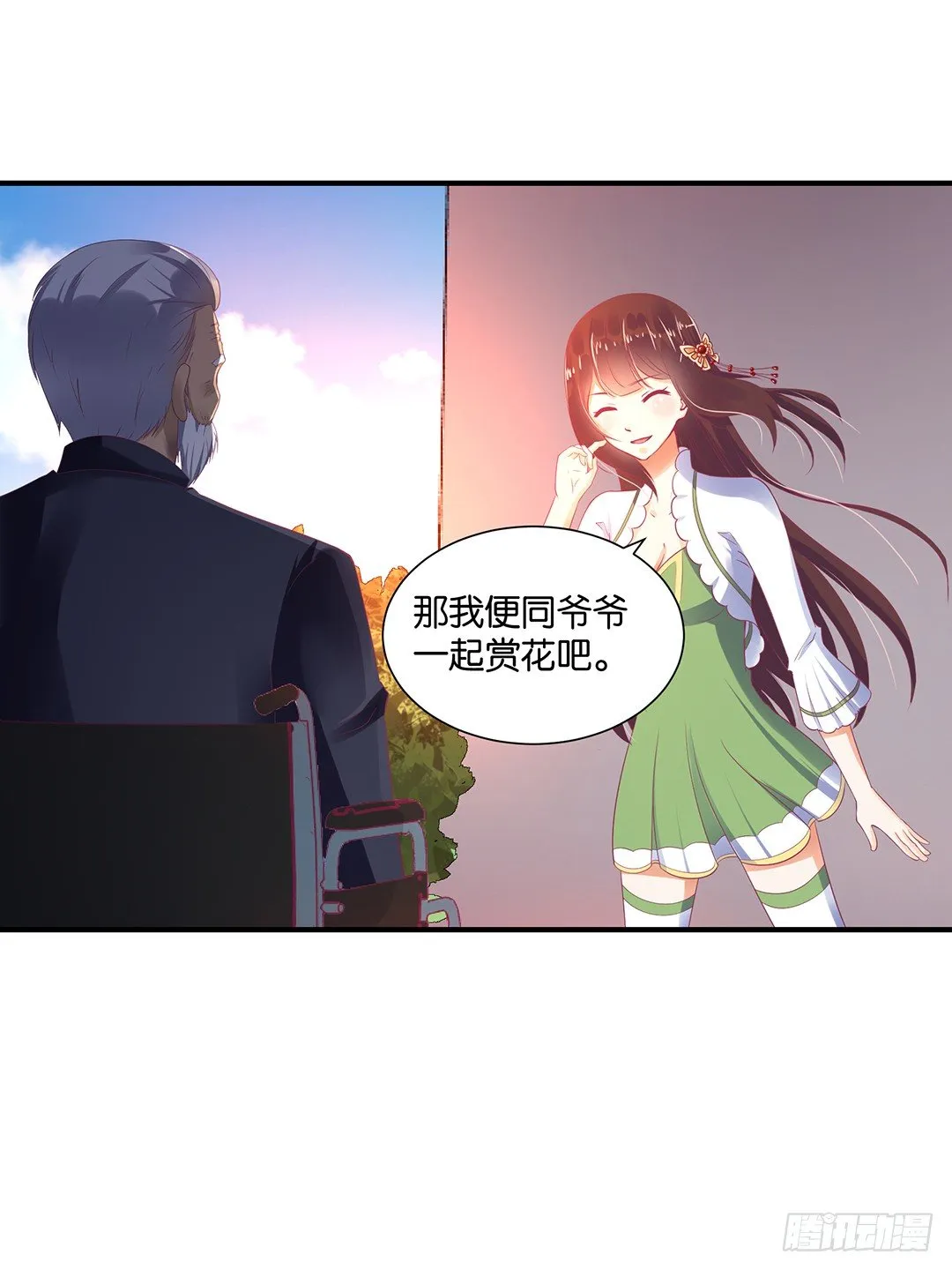 原以为我们是一体的…… 第4页
