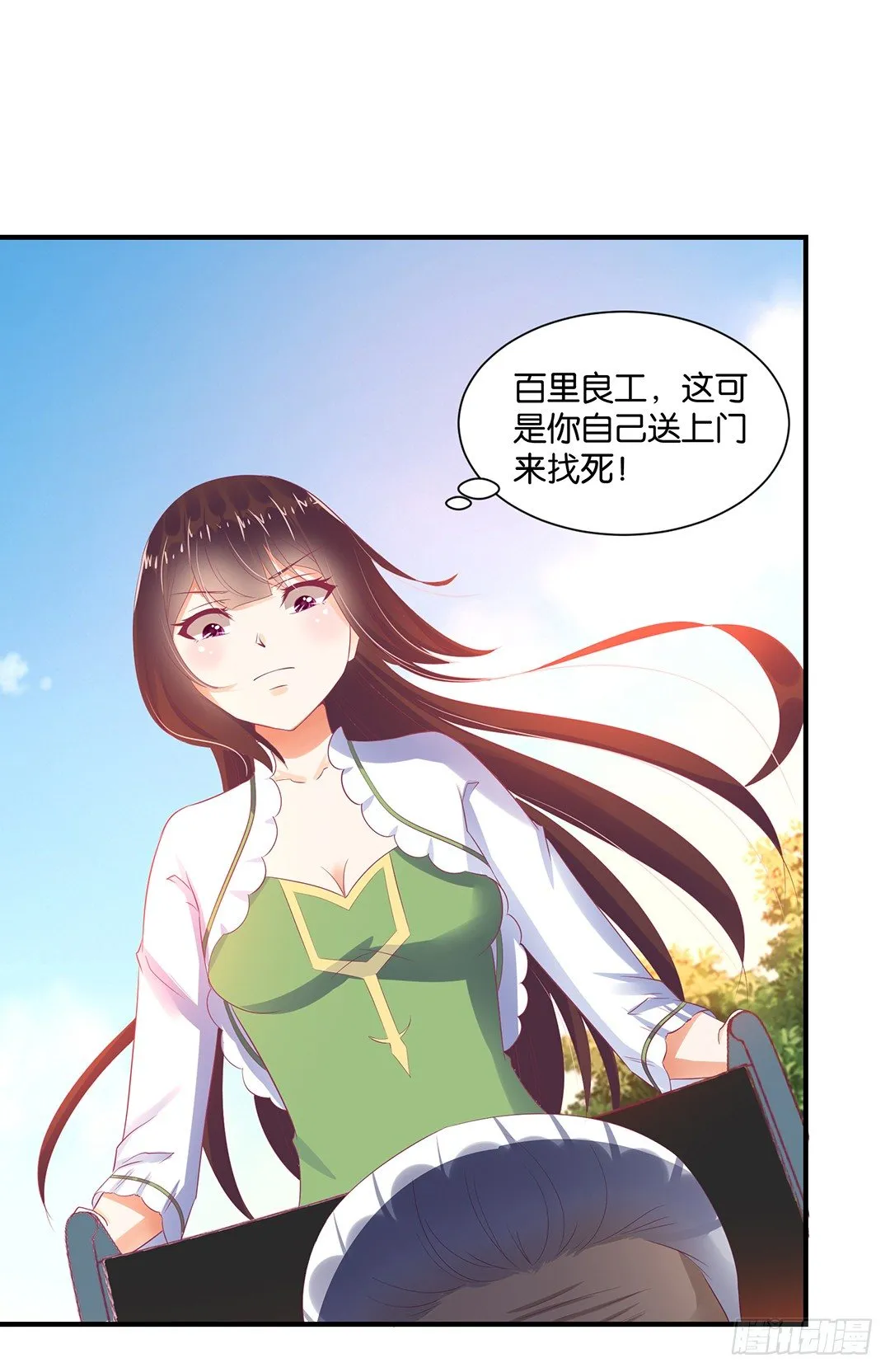 原以为我们是一体的…… 第7页