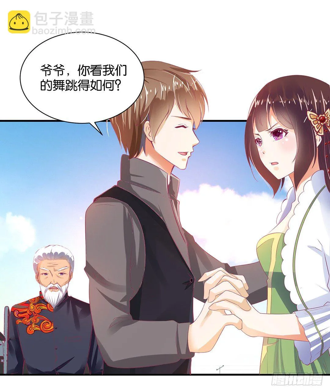 原以为我们是一体的…… 第16页