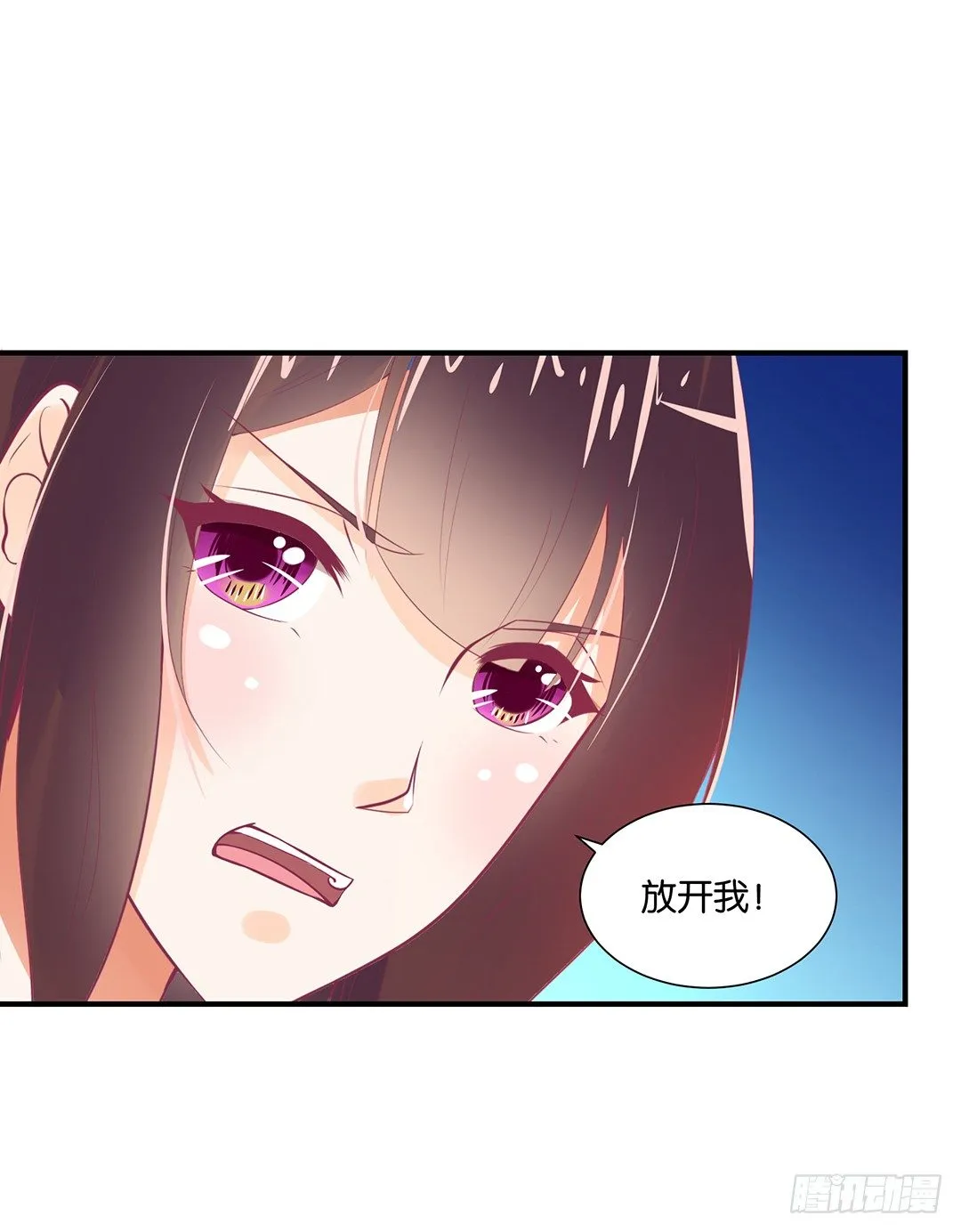 原以为我们是一体的…… 第17页