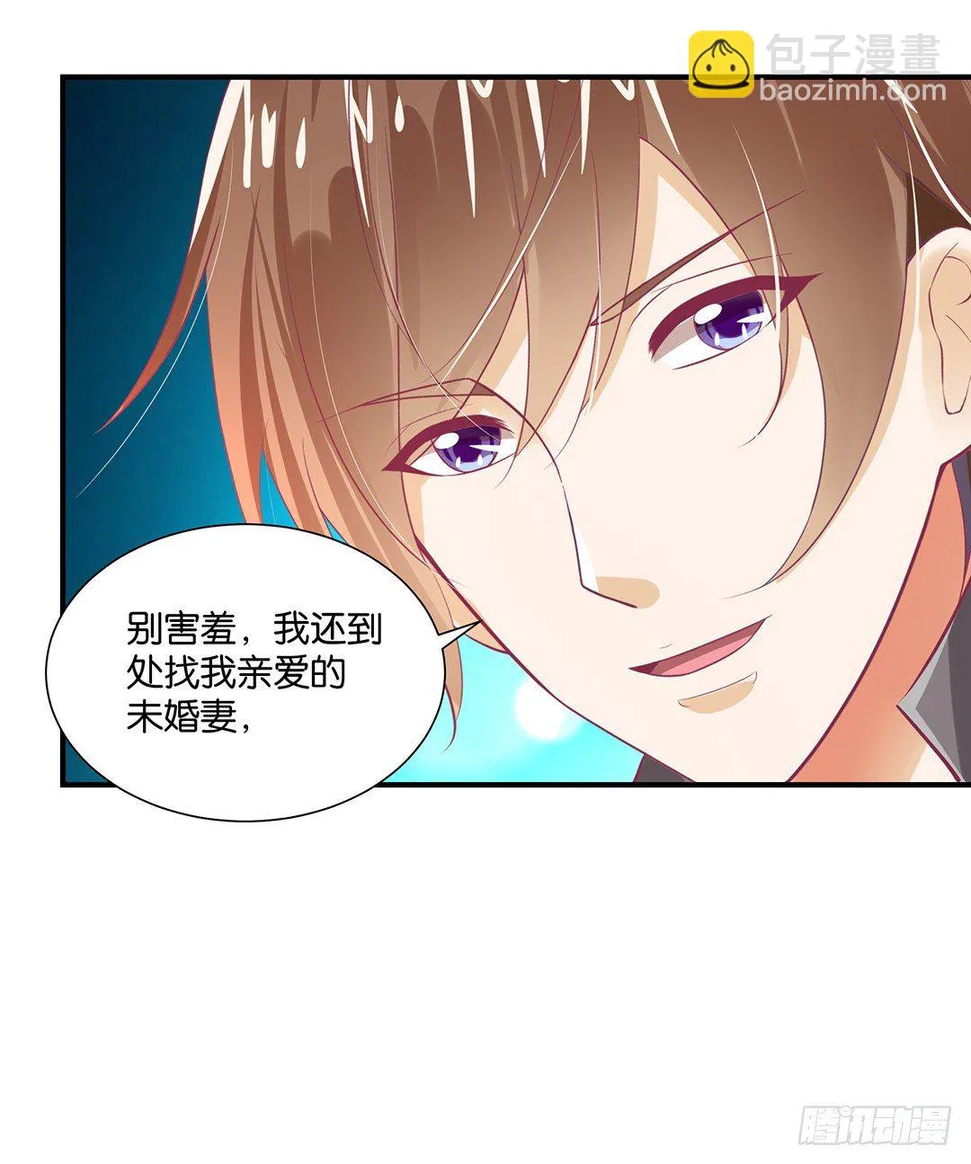 原以为我们是一体的…… 第18页