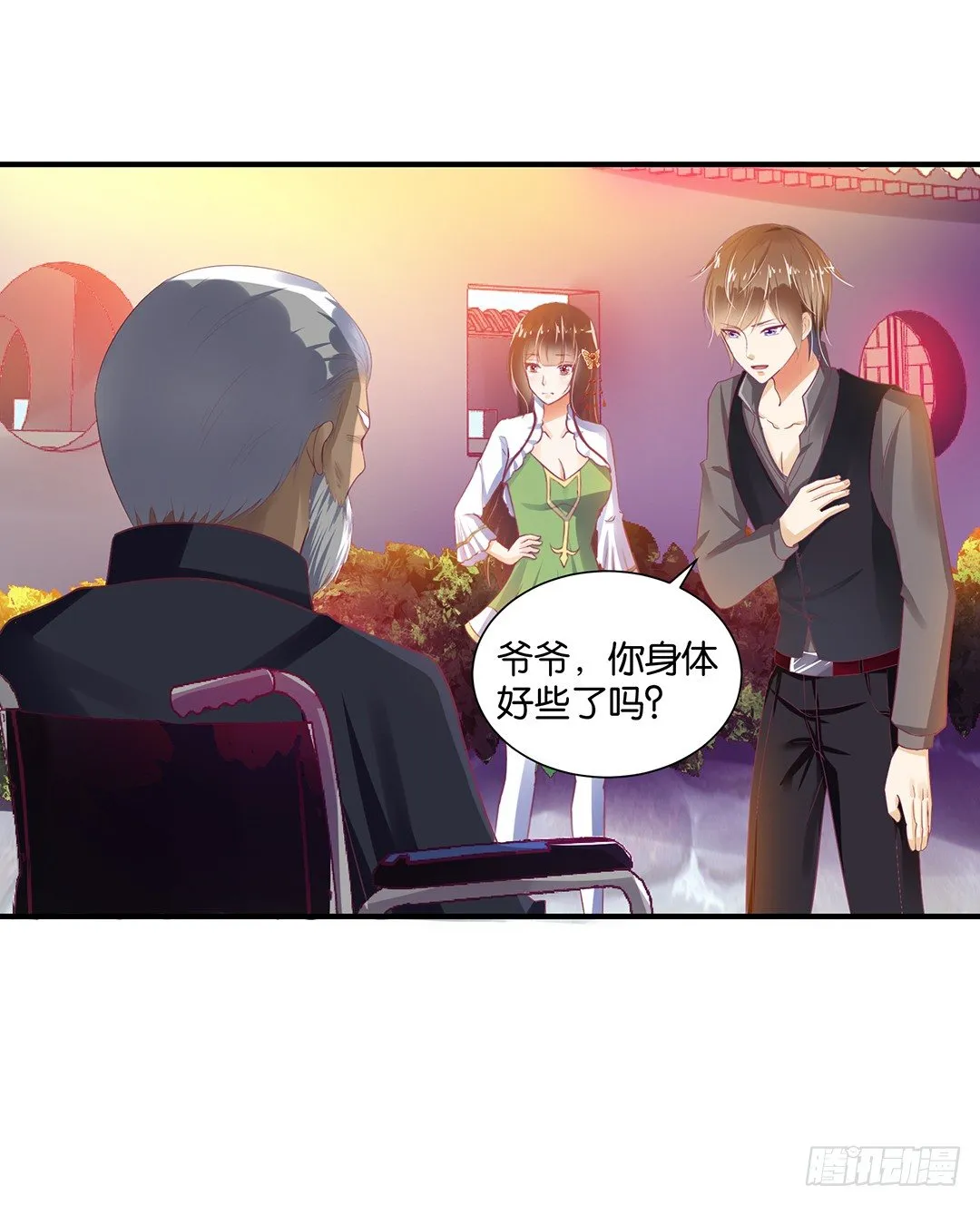 原以为我们是一体的…… 第21页