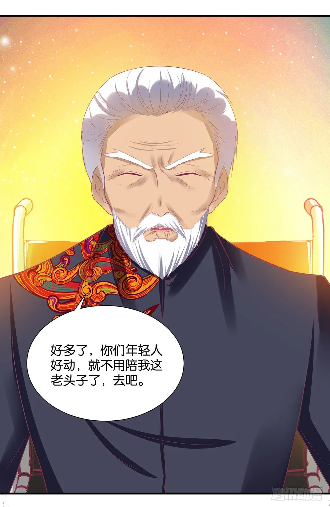 原以为我们是一体的…… 第22页