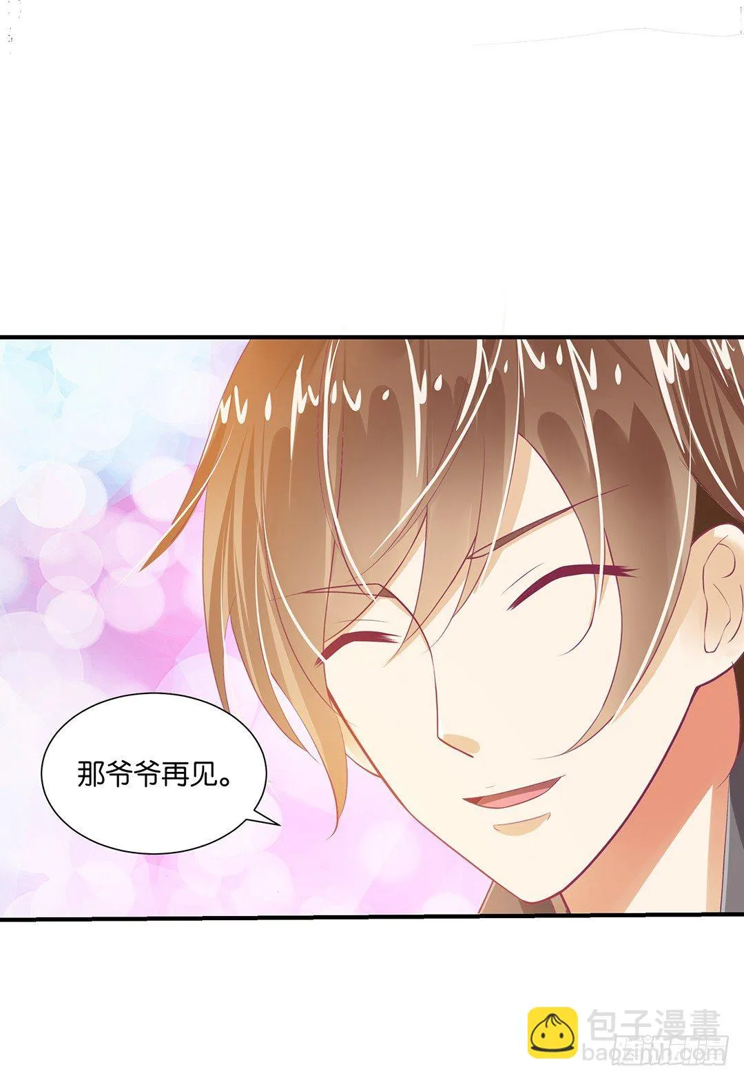 原以为我们是一体的…… 第23页