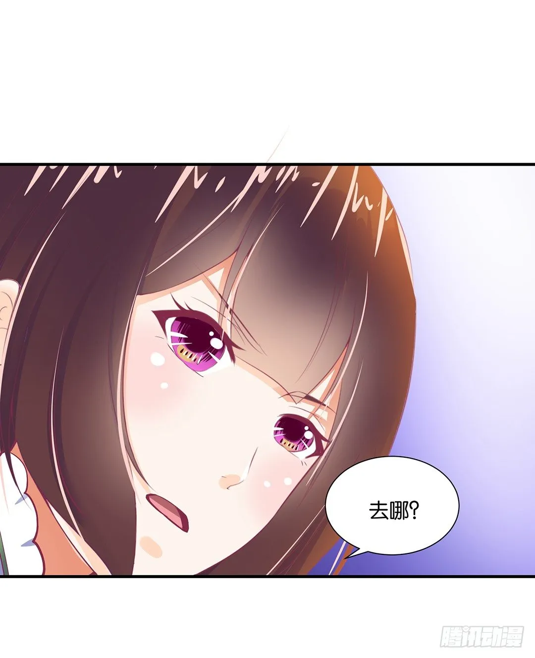 原以为我们是一体的…… 第25页