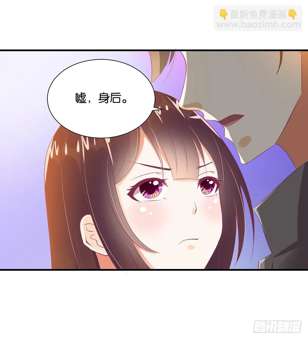 原以为我们是一体的…… 第28页