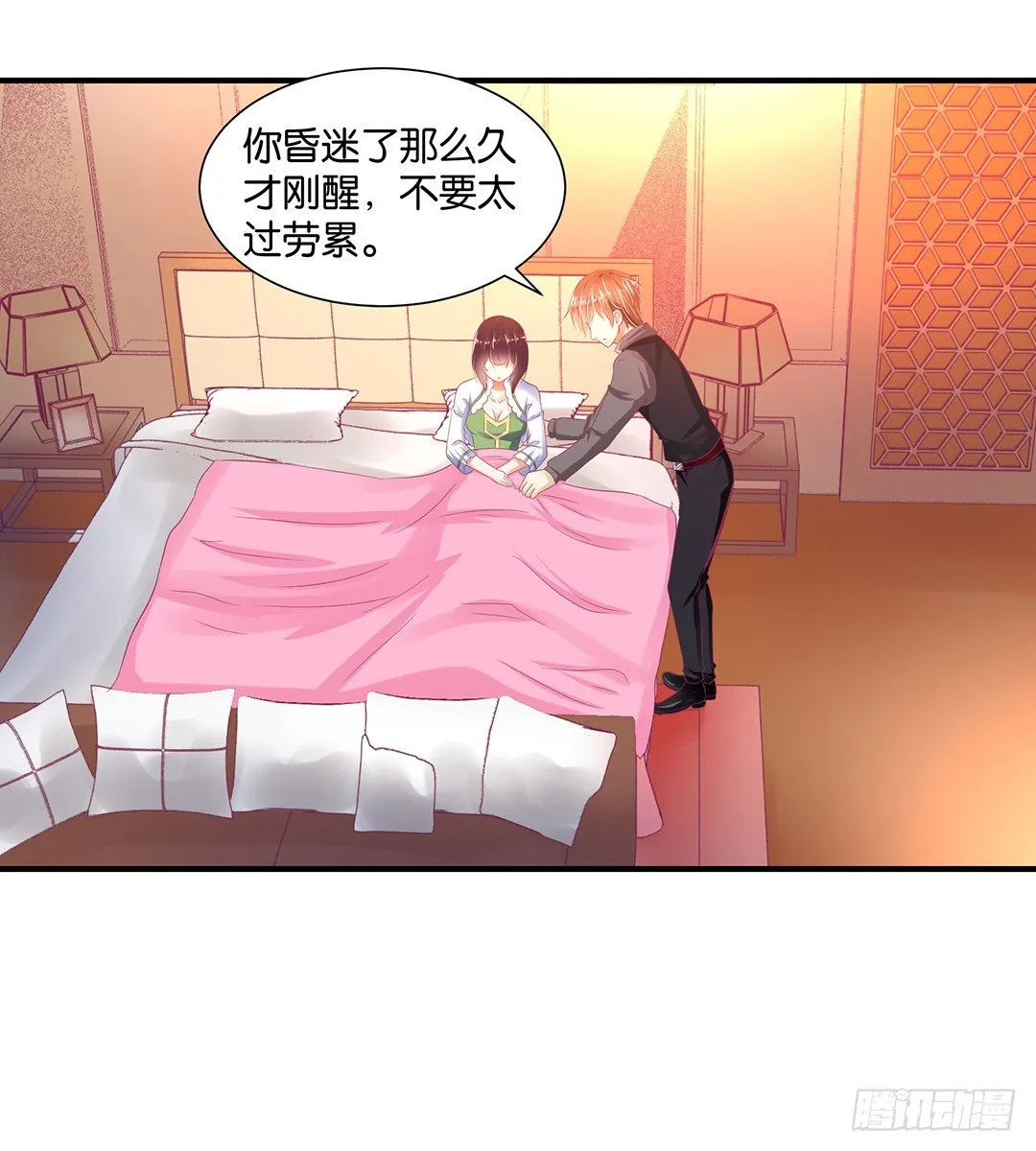 原以为我们是一体的…… 第33页