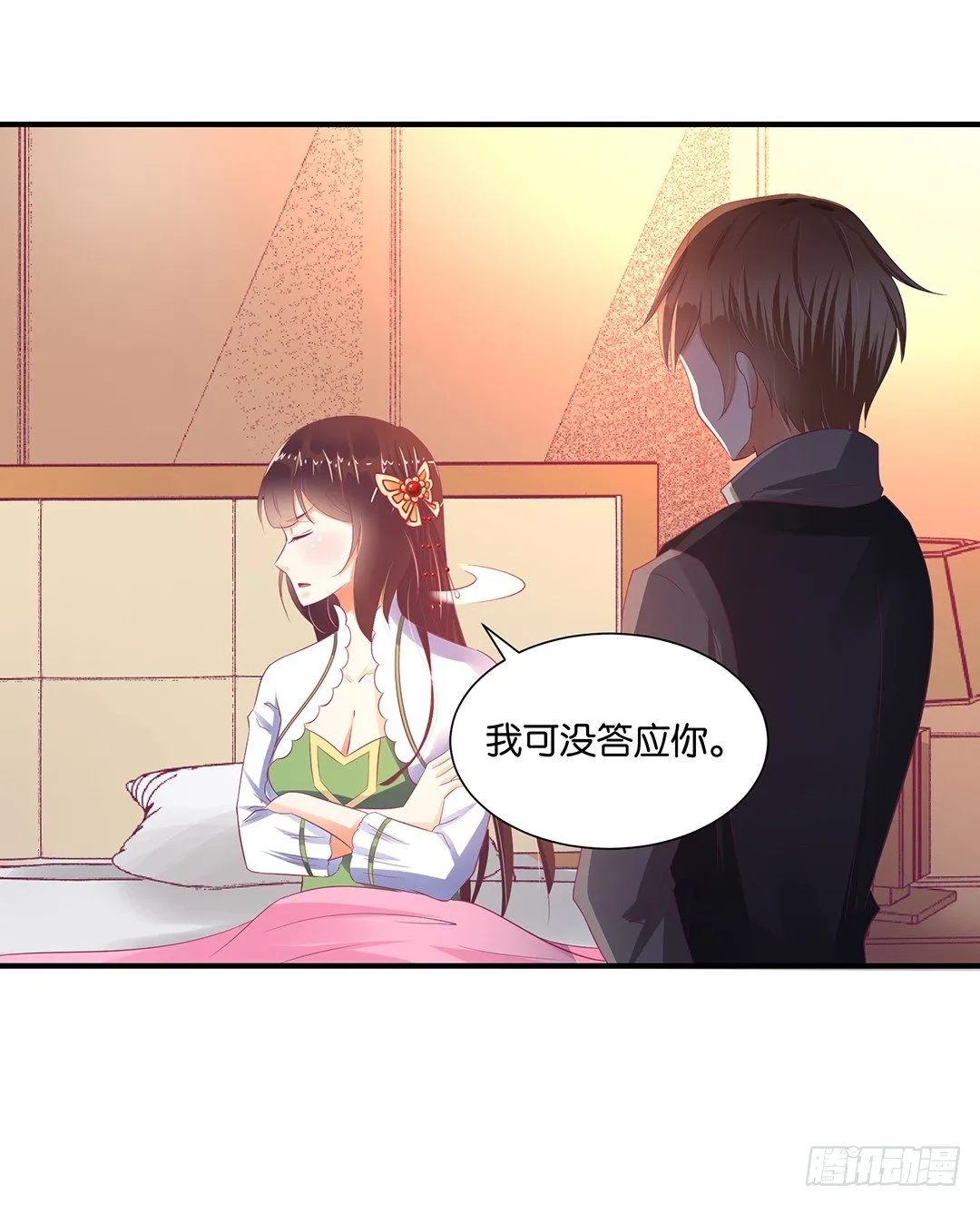 原以为我们是一体的…… 第37页