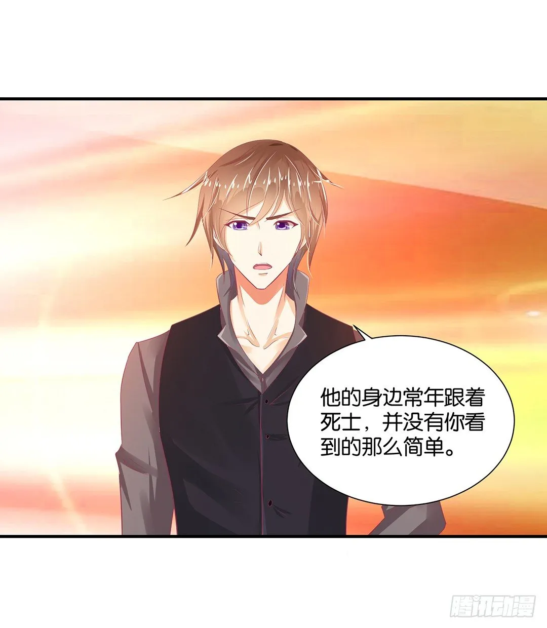 原以为我们是一体的…… 第38页