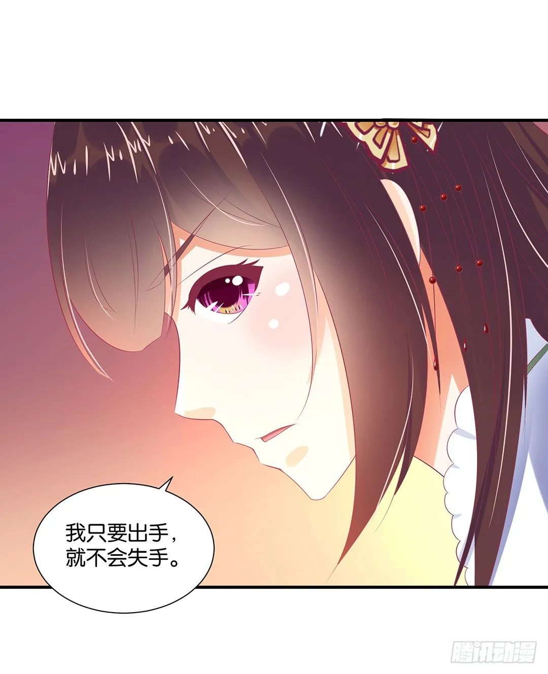 原以为我们是一体的…… 第39页