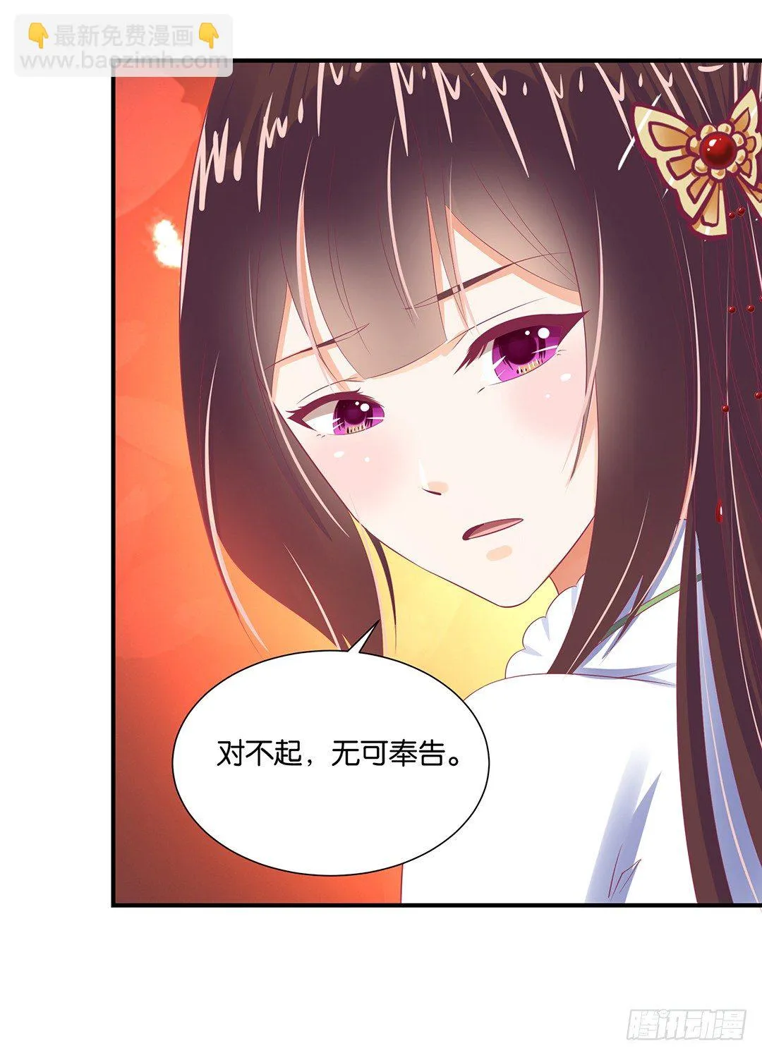 原以为我们是一体的…… 第44页
