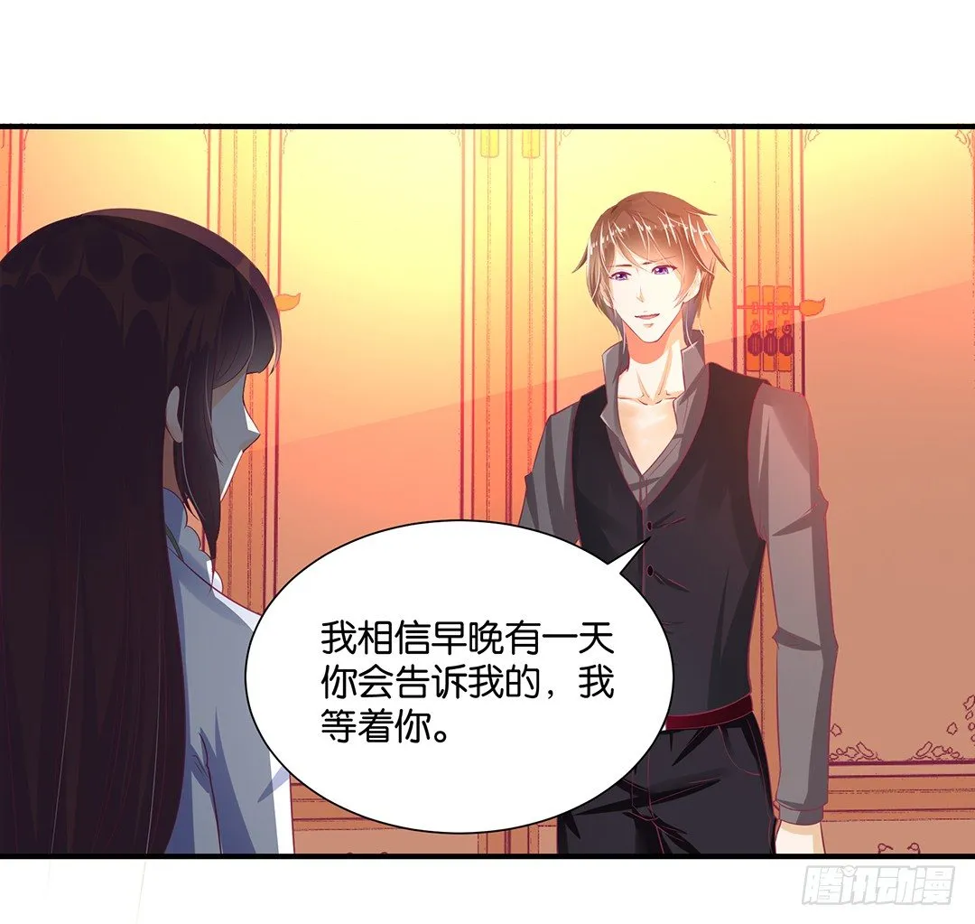 原以为我们是一体的…… 第52页