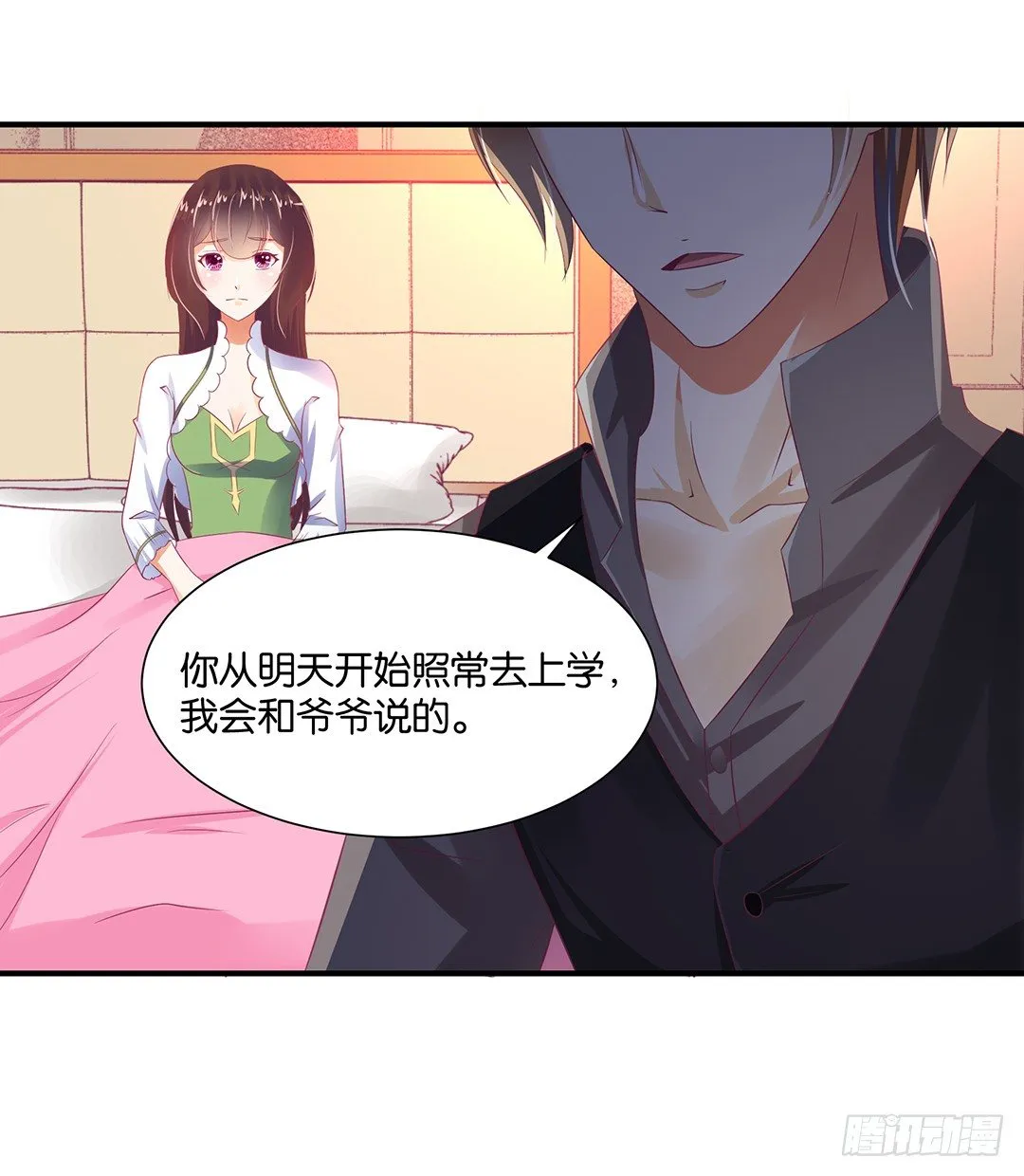 原以为我们是一体的…… 第53页