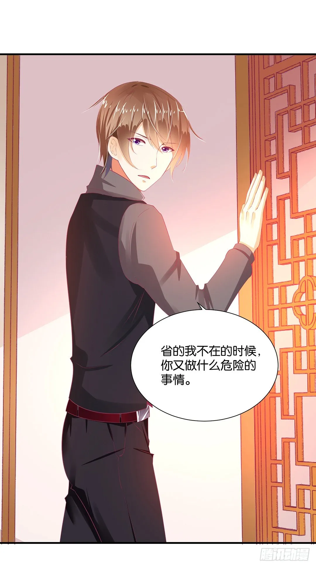 原以为我们是一体的…… 第54页