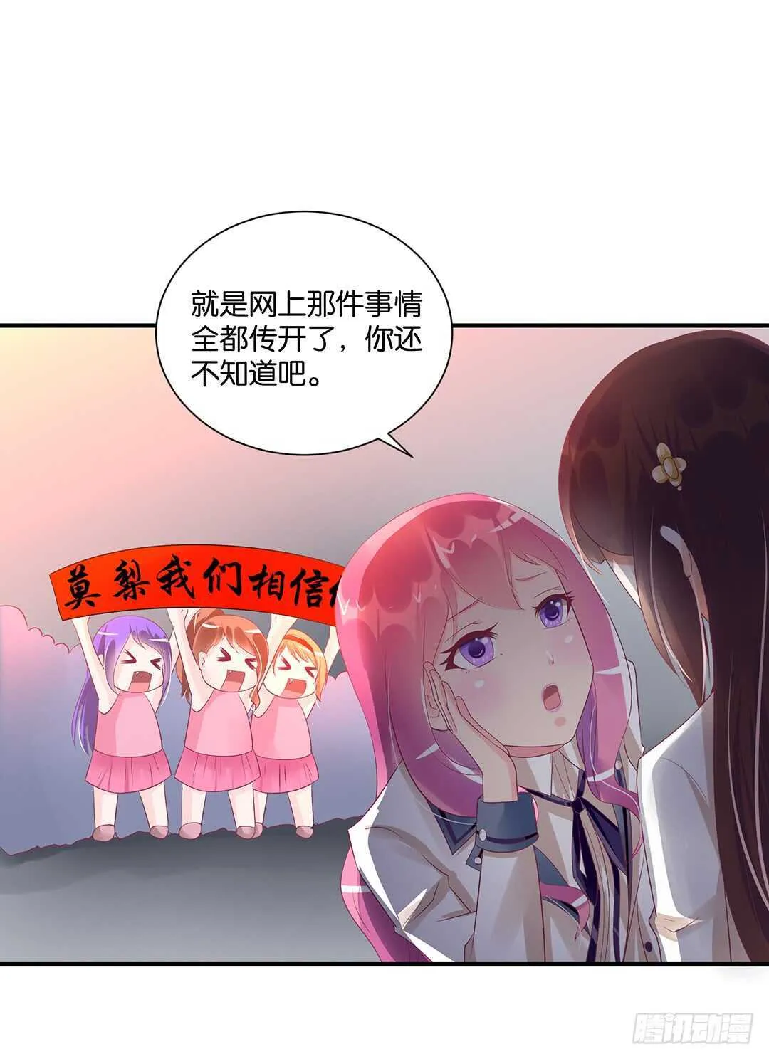 天凉了，是时候是时候让你们破产了 第12页