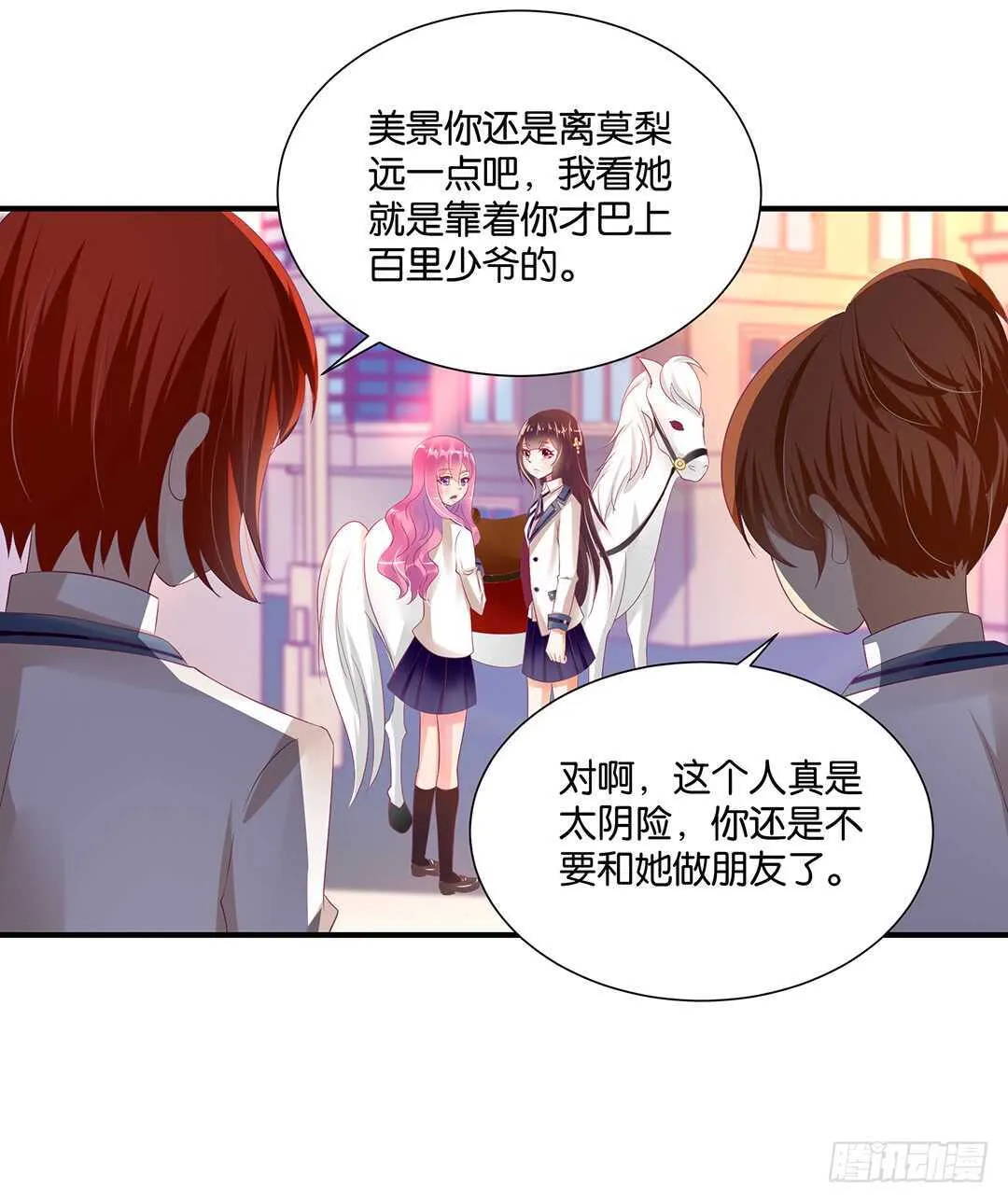 天凉了，是时候是时候让你们破产了 第14页