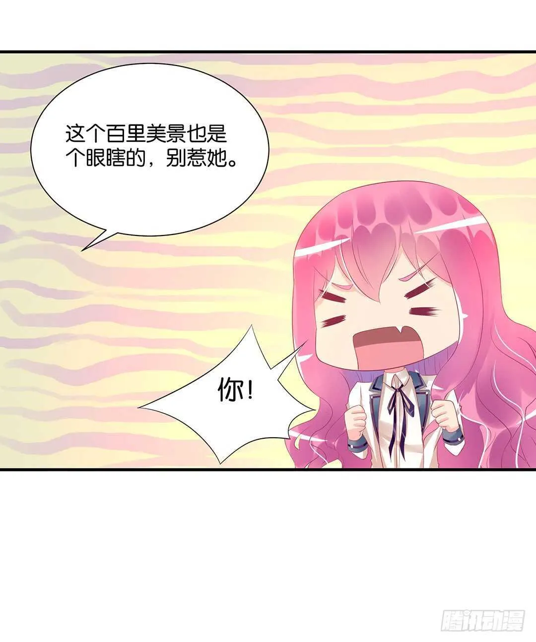 天凉了，是时候是时候让你们破产了 第16页